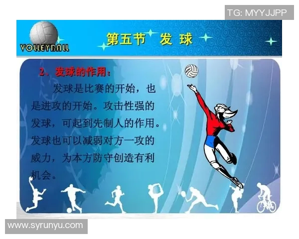 西安排球队技术分析与训练策略深度探讨